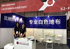 Sun Kun, the sales representative of Shandong Wangxiansheng New Materials, and his colleagues introduced the company's products to visitors at the booth.