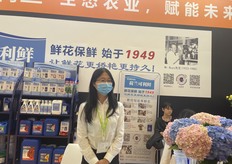 Chrysal, from the Netherlands, is a professional company in comprehensive flower and plant care, and a world-renowned brand of comprehensive flower and plant care products.