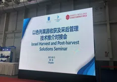 A matchmaking and promotional event for fruit and vegetable harvesting and post-harvest management technology in Israel was held on the first day of the exhibition.